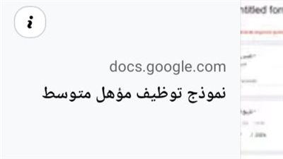 مستقبل وطن بالسويس يطلق استمارة تسجيل إلكترونية للوظائف في الشركة الصينية