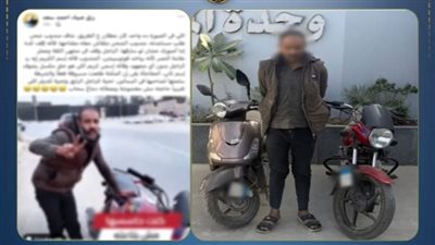 ​الأمن ينجح في فك لغز فيديو الدراجة المسروقة وضبط مسجل خطر بالبساتين
