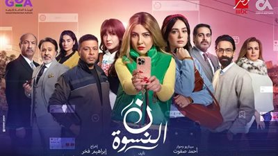مي كساب تنافس بقوة في دراما رمضان 2026 بـ 
