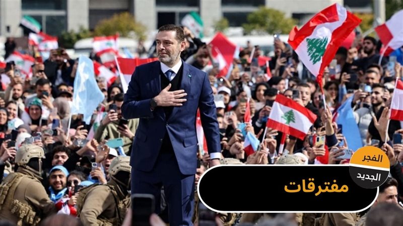 الرئيس سعد الحريري
