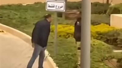 النيابة العامة تتابع التحقيق في واقعة اعتداء على فرد أمن بالتجمع الخامس
