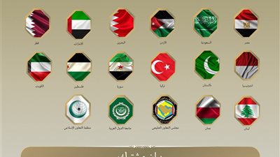 14 دولة عربية وإسلامية تدين تصريحات هاكابي حول فلسطين