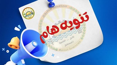 فرص عمل جديدة بمحافظة مطروح: أوراسكوم تبحث عن 100 عامل عادي