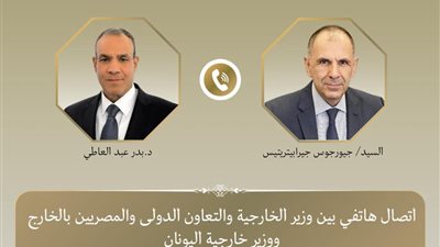 وزير الخارجية المصري يبحث مع نظيره اليوناني التطورات الإقليمية وتعزيز الشراكة الإستراتيجية