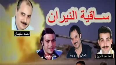 رئيس إذاعة الشرق الأوسط:ساقية النيران يتصدر احتفالاتنا بذكرى انتصارات العاشر من رمضان