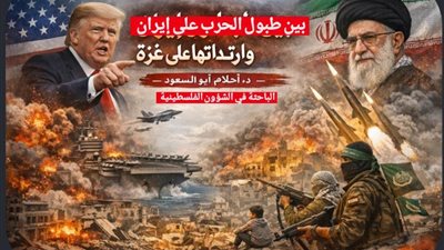 بين طبول الحرب على إيران وارتداداتها على غزة