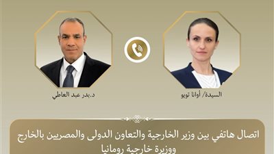 وزير الخارجية المصري يبحث مع نظيرته الرومانية التصعيد العسكري في المنطقة