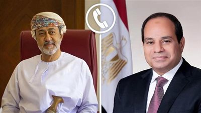 أجرى الرئيس السيسي اتصالًا هاتفيًا بالسلطان هيثم بن طارق، سلطان سلطنة عمان