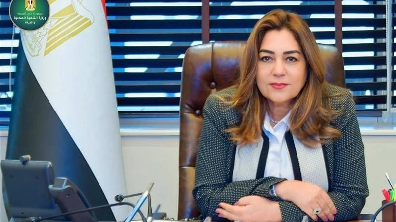 وزيرة التنمية المحلية