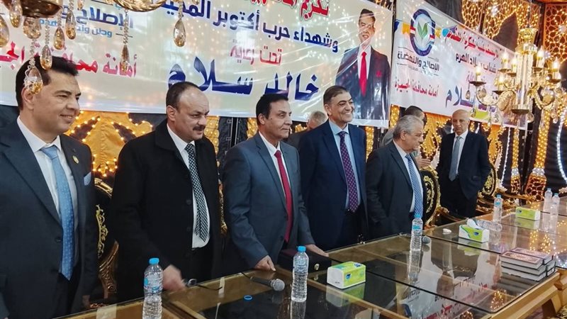 حزب الإصلاح والنهضة