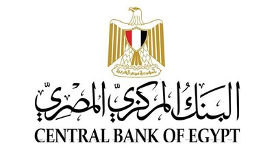 قرار البنك المركزي المصري بشأن أجازة عيد الفطر ومدة العطلة الرسمية بالبنوك 