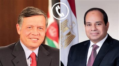 اتصال هاتفى بين السيسي والملك عبدالله:دعم مصري للأردن في ظل التحديات الإقليمية