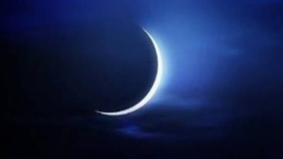 المعهد القومي للبحوث الفلكية يعلن موعد عيد الفطر المبارك 