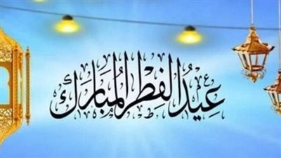 حسم الجدل حول إجازة عيد الفطر للقطاع الخاص.. مفاجأة في عدد الأيام