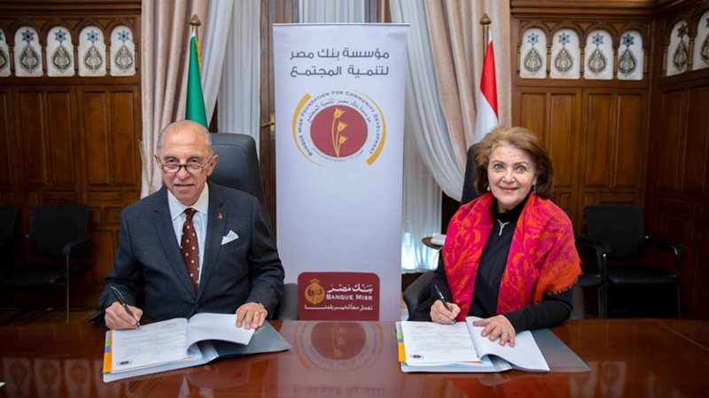 مؤسسة بنك مصر توقع