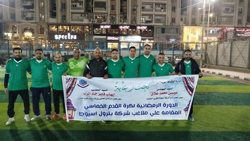 نادي بترول أسيوط