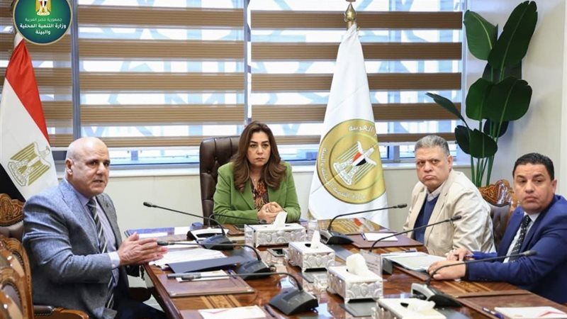 وزيرة التنمية المحلية