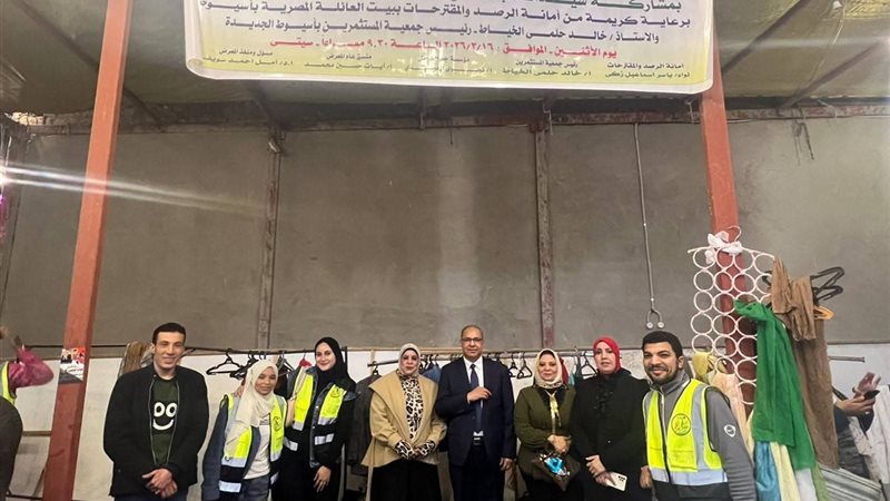 بيت العائلة بأسيوط