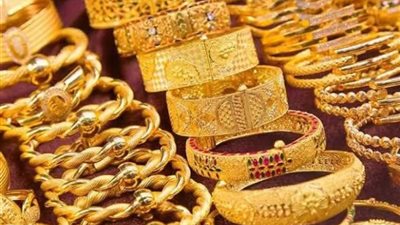 استقرار مفاجئ في أسعار الذهب وعيار 21 يسجل رقماً جديداً