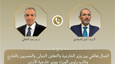 التعاون العربي المشترك: وزير الخارجية يبحث مع نظيره الأردني التطورات في المنطقة