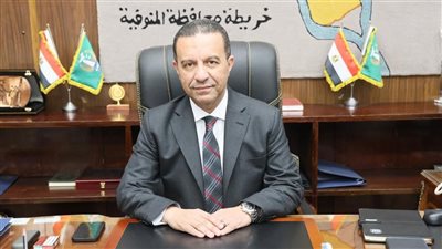 محافظ المنوفية يوجه برفع درجة الاستعداد القصوى لمواجهة تقلبات الطقس المتوقعة