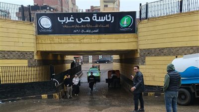 تنفيذاً لتوجيهات محافظ المنوفية جهود الوحدات المحلية بالتعامل مع موجة الطقس السيئ 