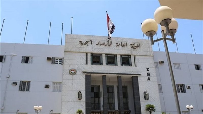  الهيئة العامة للأرصاد