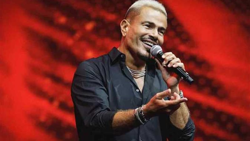 عمرو دياب يتصدر التريند
