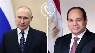 تلقى السيسي اتصالًا هاتفيًا من فلاديمير بوتين لبحث مستجدات الأوضاع الإقليمية والدولية