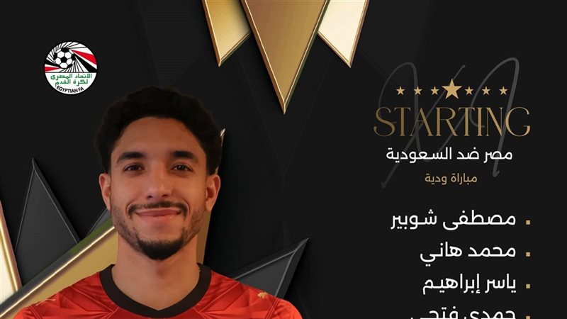 تشكيل ناري لمنتخب