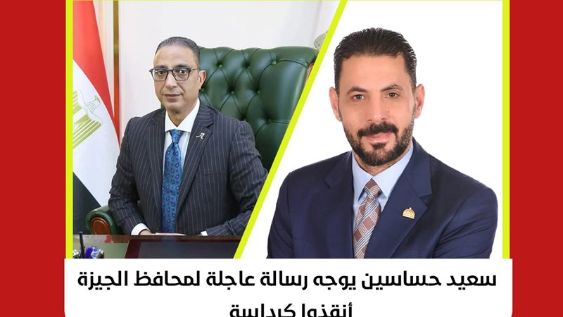 حساسين يوجه رسالة