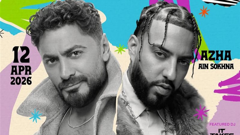 تامر حسني يلتقي بفرينش
