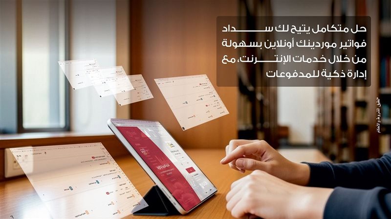 بنك مصر يطلق خدمة