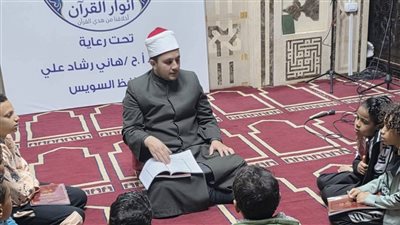أوقاف السويس تواصل فعاليات مبادرة «أنوار القرآن» بمسجد سيد الشهداء