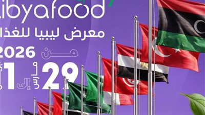 إيطاليا تعزز حضورها في معرض ليبيا للأغذية