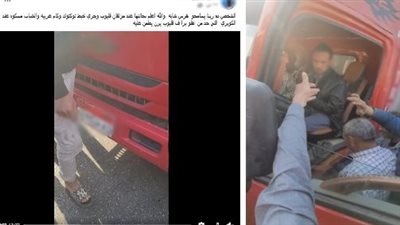 ضبط سائق نقل صدم فتاة بالقليوبية وحاول الهرب بعد الحادث