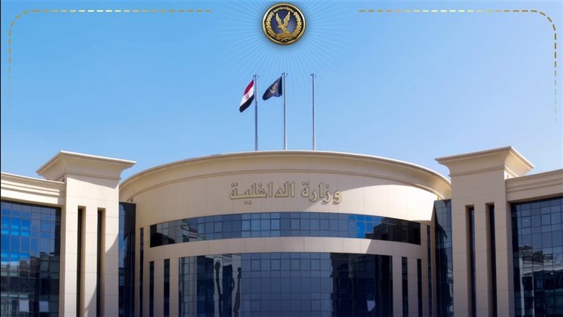 وزارة الداخلية المصرية
