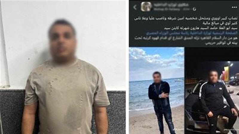 واقعة انتحال صفة