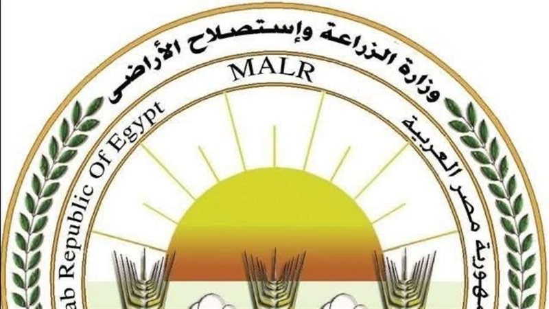 وزارة الزراعة