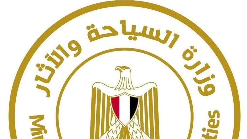 وزارة السياحة و الآثار