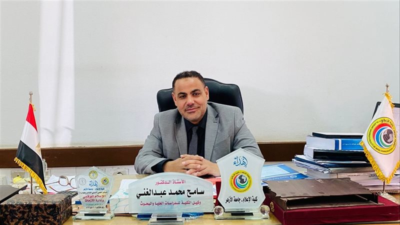 أ.د. سامح عبد الغني