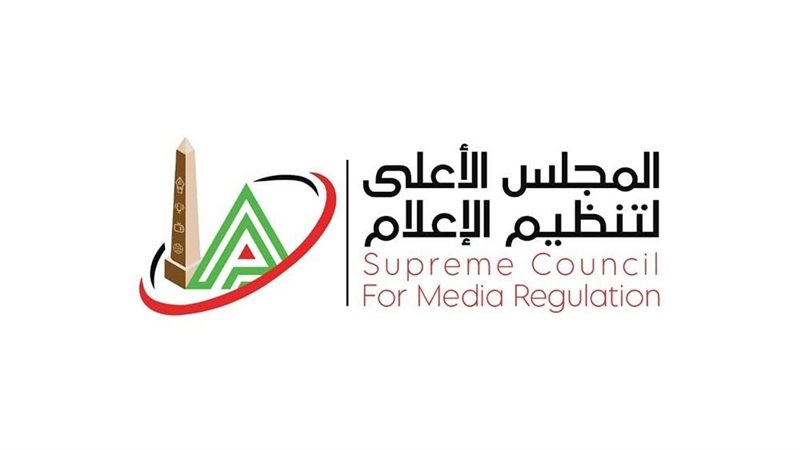 المجلس الأعلى لتنظيم