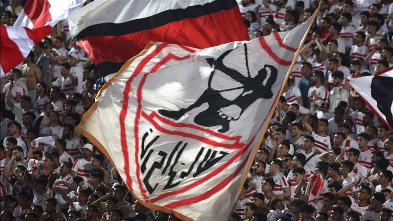 نادي الزمالك 
