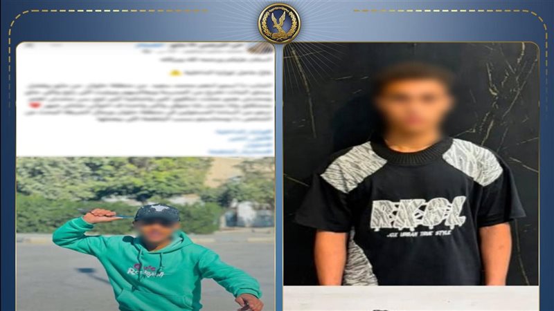 ضبط الشخص الظاهر في الصورة