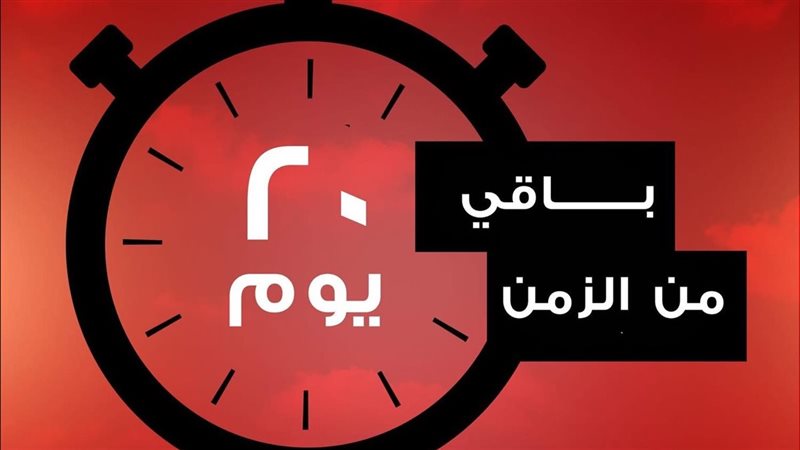     الأهلي يمنح الجماهير مهلة أخيرة للتقديم