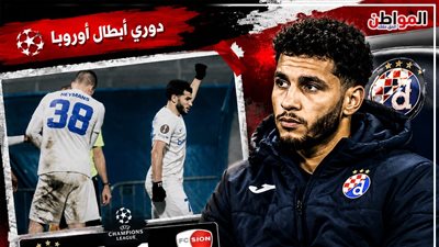 منصف بقرار يلازم دكة البدلاء في تعادل دينامو زغرب وسيون أوروبيًا