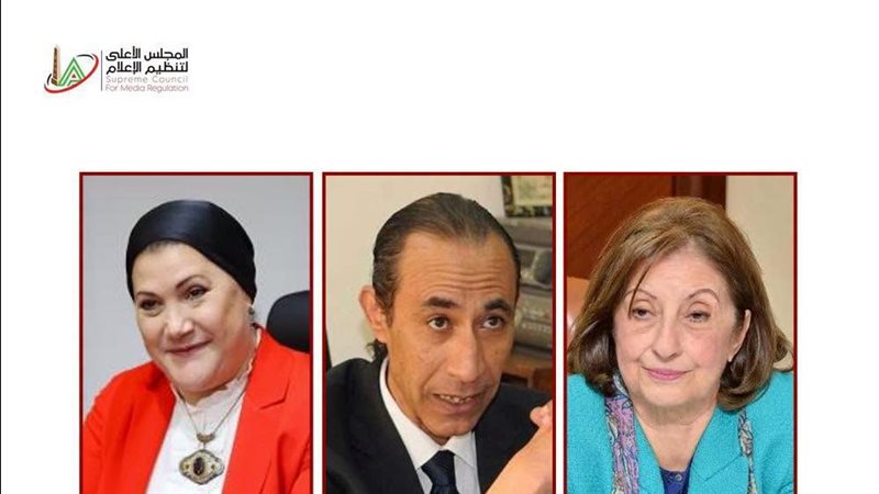 الأعلى للإعلام يراجع