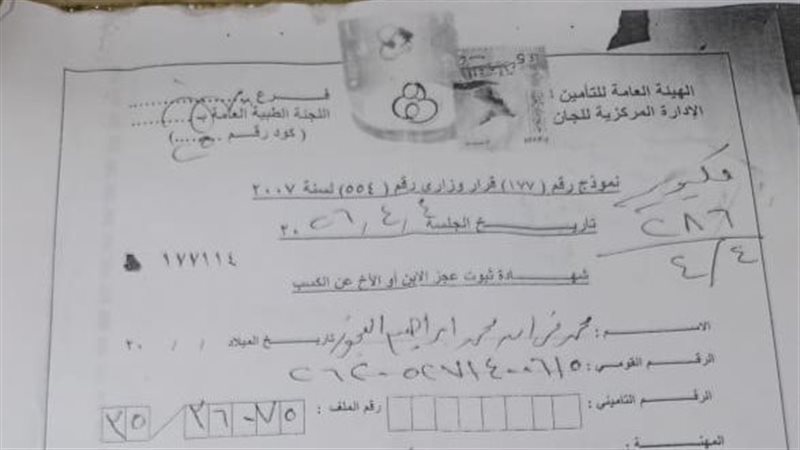  الحاج محمد فران يطالب بإنهاء إجراءات المعاش