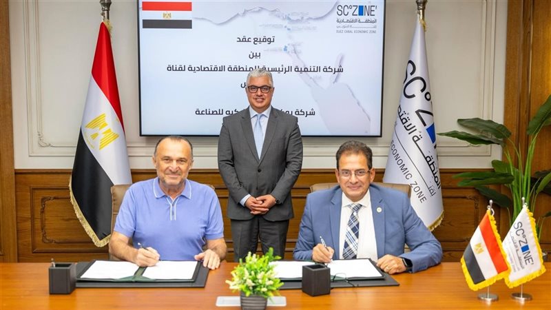 اقتصادية قناة السويس