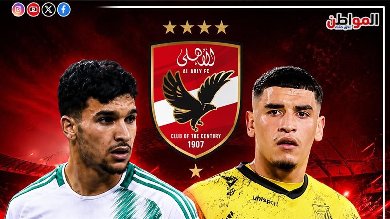 الأهلي يحسم اتفاقه مع منصف بقرار وبنجديدة
